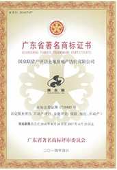 集團(tuán)簡(jiǎn)介-企業(yè)榮譽(yù)